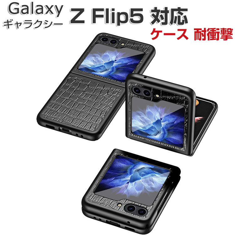 Samsung Galaxy Z Flip5 MNV[ Z tbv5 5G P[X ϏՌ Jo[ ܂肽݌^ P[X ق肩 PUU[PCf wʃNR_C jv y ₷ ֗ p lC   ֗̍ SC-54D/SCG23 P[X wʃJo[ CASE