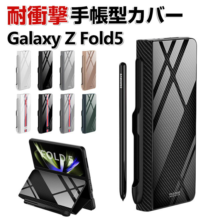 Samsung Galaxy Z Fold5 5G ܂肽݌^ XvCVO P[X 蒠^ U[ 3d\ ϏՌ Ռz h~ KX&PUU[&PC  P[X TX CASE yV[ ^h@\ ₷ h~ Y  ubN^ JbR lC 蒠^Jo[