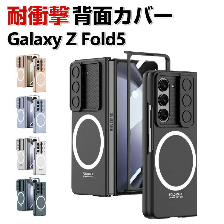 Samsung Galaxy Z Fold5 5G ܂肽݌^ X}[gtH P[X CASE Ռɋ PC vX`bN Ռh~ JbR XCh Yی h~ lC   ₷ CX[dΉ TX MNV[ X}z wʃJo[ P[X