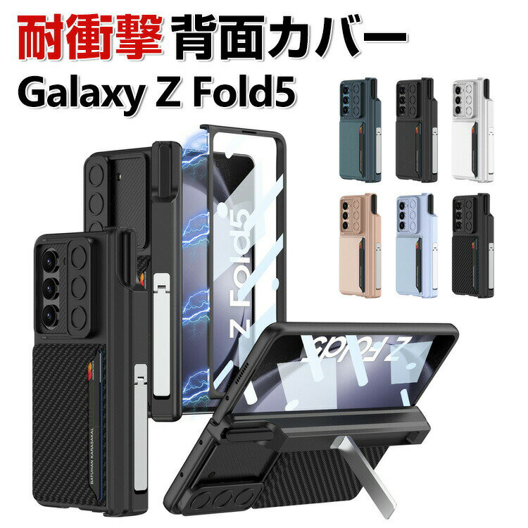 Samsung Galaxy Z Fold5 5G ܂肽݌^ X}[gtH P[X CASE Ռɋ 2d\ PUU[&PC Ռh~ JbR XCh Yی h~ lC   ₷ X^h@\ J[h[ TX MNV[ X}z wʃJo[ P[X