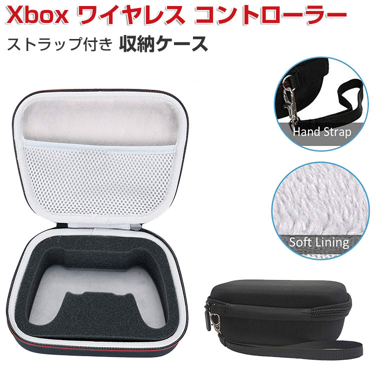 Microsoft Xbox ワイヤレス コントローラー ケース 耐衝撃 カバー 保護ケース ストラップ付き 専用のハードケース ポーチ 手触りが快適で ハード ナイロンポーチ CASE 収納バッグ 軽量 持ちやすい 便利 実用 人気 おしゃれ 便利性の高い ポーチケース