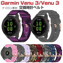 Garmin Venu 3s Venu 3 交換 バンド ウェアラブル端末・スマートウォッチ ナイロン素材 腕時計ベルト スポーツ ベルト 交換用 替えベルト ...