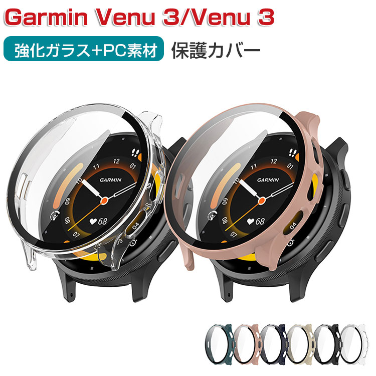Garmin Venu 3s Venu 3 ケース ウェアラブル端末・スマートウォッチ 防護 プラス ...