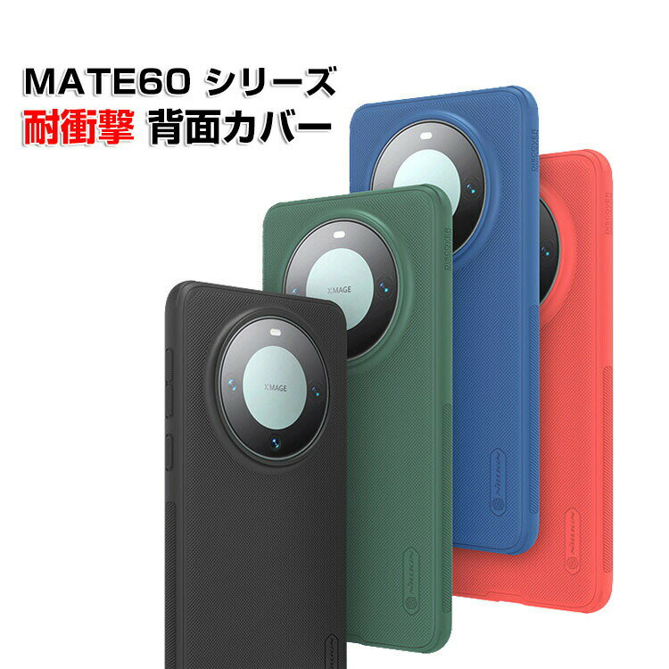 HUAWEI MATE60 MATE60 PRO MATE60 PRO+ P[X Jo[ TPU&PC 2w\ wʃJo[ 킢 CASE ₷ y Ռh~ h~ u₩ Y Jt  lC ӂ lC   Sʕی