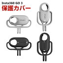 Insta360 GO 3 インスタ360 GO3柔軟性のあるシリコン素材製 耐衝撃 傷つき防止 Vlog ケース カバー Insta360用アクセサリー 固定 撮影 落下防止 簡単設置 両手を自由 人気 実用 便利グッズ オススメ ソフトカバー(2)