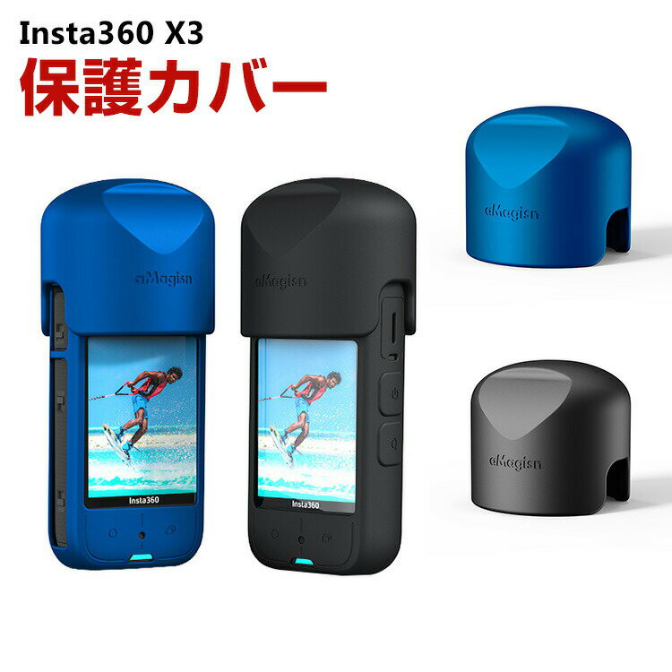 Insta360 X3 インスタ360 X3 柔軟性のあるシ