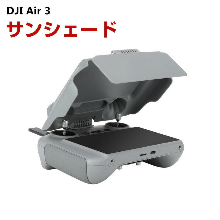 商品名 DJI Air 3 など対応 送信機用サンシェード スクリーンサンシェード 折り畳み式 モニターサンフード 日除けフード ドローンリモコン 持ち運び便利 PC素材 DJI RC2 DJI RC1 リモコンサンシェード 梱包内容 サンシェード ×1 素材 PC 対応機種 DJI RC1 DJI RC2 カラー グレーA、グレーB 特徴 【特別設計】セカンダリーボードのデザインで、2枚の自由に調整できる遮光板がマッチして、どんな遮光角度でも満足できます。 主ブラインドと副ブラインドは自由に回転でき、任意の角度で止めることができ、遮光性能が大幅に向上します。 【持ち運びや保管が簡単】このサンシェードは折りたたみ式で、マジックテープ固定デザインを採用しており、小型軽量。 【商品品質】 商品の管理・品質については万全を期しておりますが、万一ご注文と異なる商品・不良品が届いた場合は 商品到着後7日以内にお問い合わせフォームにてお名前・受注番号などをご記入の上、ご連絡頂いた場合のみ対応となります。 注意 ※対応機種により細部デザインが異なります。 ※端末本体（スマホ、タブレットPC、ノートPC、キーボード、ペンシルなど）は含まれておりません。 ※画像はイメージであり、商品の仕様は予告なく変更される場合がありますので予めご了承ください。 ※掲載の商品画像と実際の色は室内、室外での撮影、モニターの表示により若干異なる場合がありますので、ご了承くださいませ。 ※画像は一例となります。購入前に必ずお手持ちの機種をご確認ください。 ※取付は自己責任でお願いします。DJI RC2 DJI RC1 サンシェード