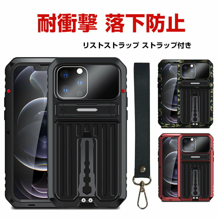 アップル アイフォン Apple iPhone 15 15 Plus 15 Pro 15 Pro Maxケース カバー PC&アルミ 専用アルミニウム製保護ケース リストストラップ カメラレンズ保護 液晶画面保護 かわいい CASE 持ちやすい 軽量 衝撃防止 落下防止 綺麗な カラフル 可愛い 人気 高級感があふれ