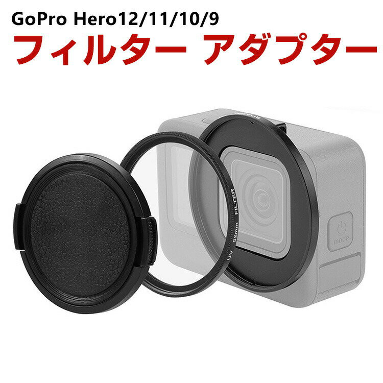 GoPro HERO12/11/10/9 Black ߥ˥ UVե륿  ե륿 ץ 52mmե륿...