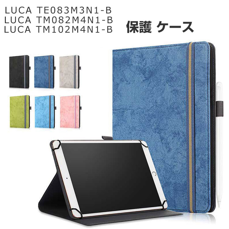 IRIS OHYAMA LUCA TE083M3N1-B TM082M4N1-B TM102M4N1-B ケース 手帳型 PUレザー ケース おしゃれ CASE 持ちやすい 汚れ防止 スタンド機能 ブック型 高級感があふれ カッコいい 手帳型カバー お洒落な アイリスオーヤマ アンドロイド Android タブレットPC ケース