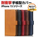 Apple iPhone 15 iPhone 15 Plus 15 Pro 15 Pro Max ケース 耐衝撃カバー 手帳型 財布型 TPU&PUレザー おし...