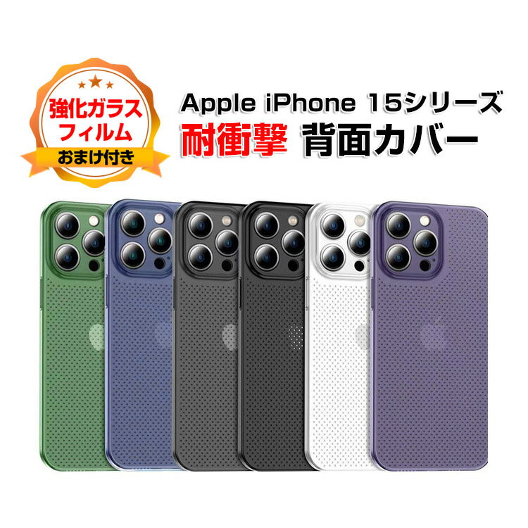 Abv ACtH Apple iPhone 15 15 Plus 15 Pro 15 Pro MaxP[X PC vX`bN wʃJo[ 킢 CASE ₷ y Ռh~ h~  u₩ Y Jt  lC ӂ P[X KXtB ܂t