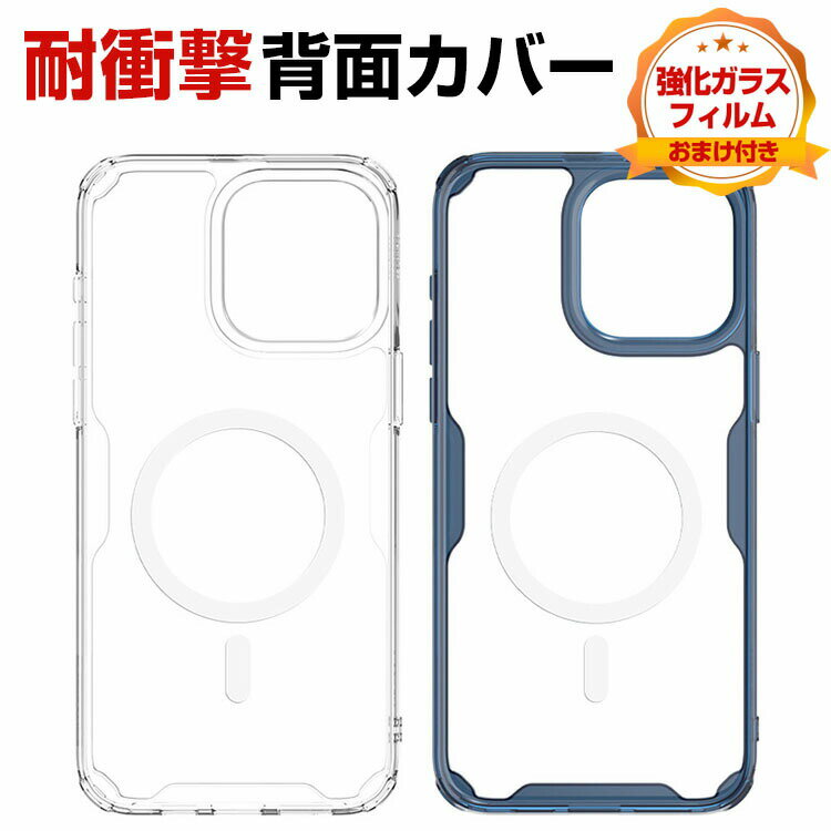 スーパーSALEで更にポイント5倍 アップル アイフォン Apple iPhone 15 15 Plus 15 Pro 15 Pro Maxケース カバー TPU&PC クリアケース 透明 背面カバー かわいい ワイヤレス充電をサポート CASE 持ちやすい 軽量 衝撃防止 落下防止 綺麗な カラフル 可愛い