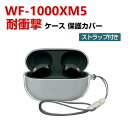 SONY ソニー WF-1000XM5 ケース 透明 柔軟性のあるTPU素材 イヤホン・ヘッドホン アクセサリー クリア CASE 耐衝撃 落下防止 収納 保護 ソフトケース 便利 実用 カバーを装着したまま、充電タイプ可能です ストラップ付き