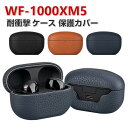SONY ソニー WF-1000XM5 ケース PUレザー素材 イヤホン・ヘッドホン アクセサリー CASE 耐衝撃 落下防止 収納 保護ケース 便利 実用 カバーを装着したまま、充電タイプ可能です