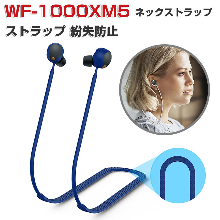 楽天市場】sony ネックストラップ イヤホンの通販 楽天市場】sony ネックストラップ イヤホンの通販