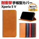 SONY Xperia 5 V ケース 手帳型 財布型 TPU&PUレザー おしゃれ 汚れ防止 スタンド機能 便利 実用 カード収納 ブック型 カッコいい 人気 軽量 人気 便利性の高い ソニー エクスペリア 5V ケース 耐衝撃 手帳型カバー CASE 強化ガラスフィルム おまけ付き