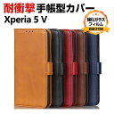 SONY Xperia 5 V ケース 手帳型 財布型 TPU&PUレザー おしゃれ 汚れ防止 スタンド機能 便利 実用 カード収納 ブック型 カッコいい 人気...