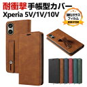 SONY Xperia 1 V Xperia 10 V Xperia 5 V Xperia 1 IV Xperia 10 IV ケース 手帳型 財布型 PUレザ...