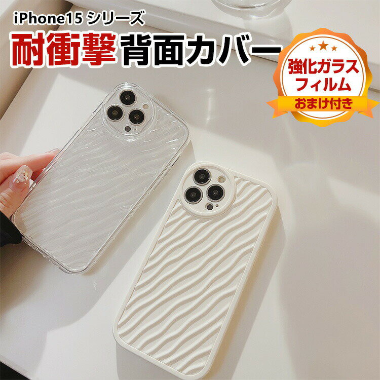 Abv ACtH Apple iPhone 15 15 Plus 15 Pro 15 Pro MaxP[X TPU ق肩 wʃJo[ CASE ₷ y Ռh~ h~ ֗ p ϏՌ ӂ  JbR lC P[X KXtB ܂t