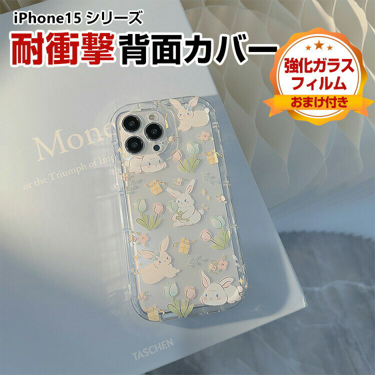 Abv ACtH Apple iPhone 15 15 Plus 15 Pro 15 Pro MaxP[X TPU ق肩 wʃJo[ CASE ₷ y Ռh~ h~ ֗ p ϏՌ ӂ  JbR lC P[X KXtB ܂t