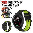 Amazfit Bip 5 交換 バンド シリコン素材 おしゃれ 腕時計ベルト スポーツ ベルト 交換用 ベルト 替えベルト 綺麗な マルチカラー 簡単装着 爽やか 男性用 女性用 人気 おすすめ ベルト 幅22mm 工具不要 数秒でバンド交換可能 腕時計バンド 交換ベルト(2)