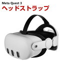 Meta Quest 3用のヘッドストラップ Quest 3用のアクセサリー VRアクセサリー VRゴーグル VRメガネ 調整可能 しっかりと固定 取り付け簡..