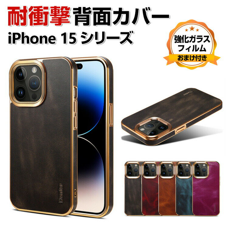 Apple iPhone 15 15 Plus 15 Pro 15 Pro Max P[X Jo[ TPU&PUU[ Abv CASE X^CbVȃfUC ϏՌJo[ ӂ  iPhone15 u₩ Jt JbR ₷ Ռh~ h~ wʃJo[ KXtB ܂t