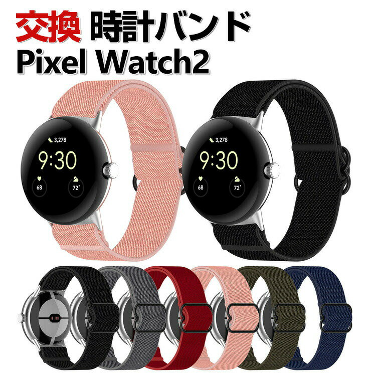 Google Pixel Watch 2 ウェアラブル端末・