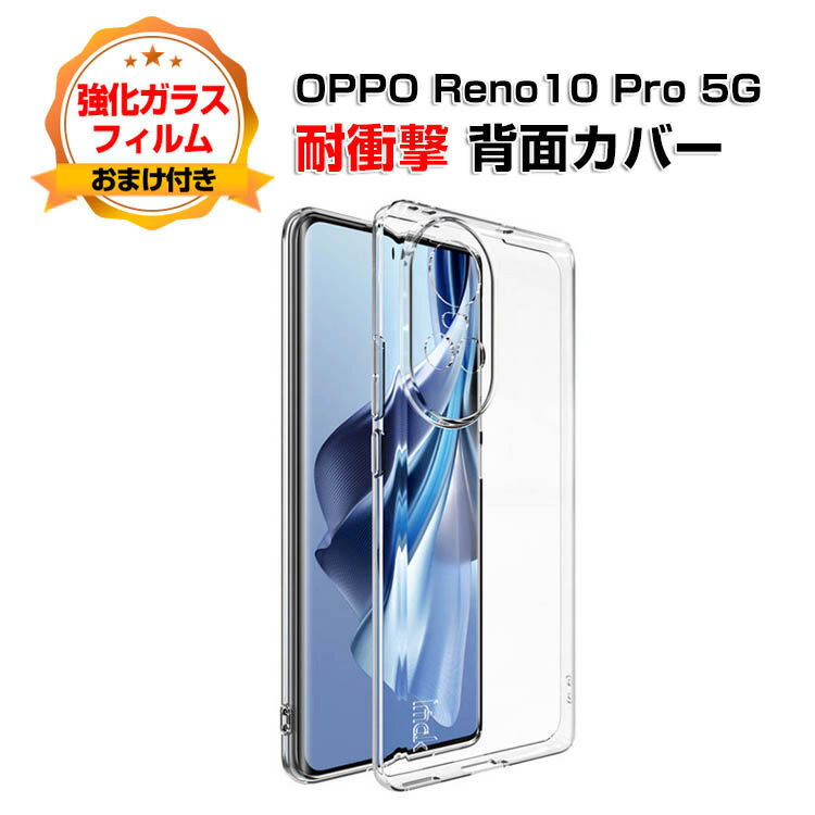 OPPO Reno10 Pro 5G Ib| m10 Pro X}[gtH ی P[X ق肩 CASE Ռɋ TPUf ϏՌ Ռh~ ӂ ֗ p lC  X}z ی \tgJo[ KXtB ܂t