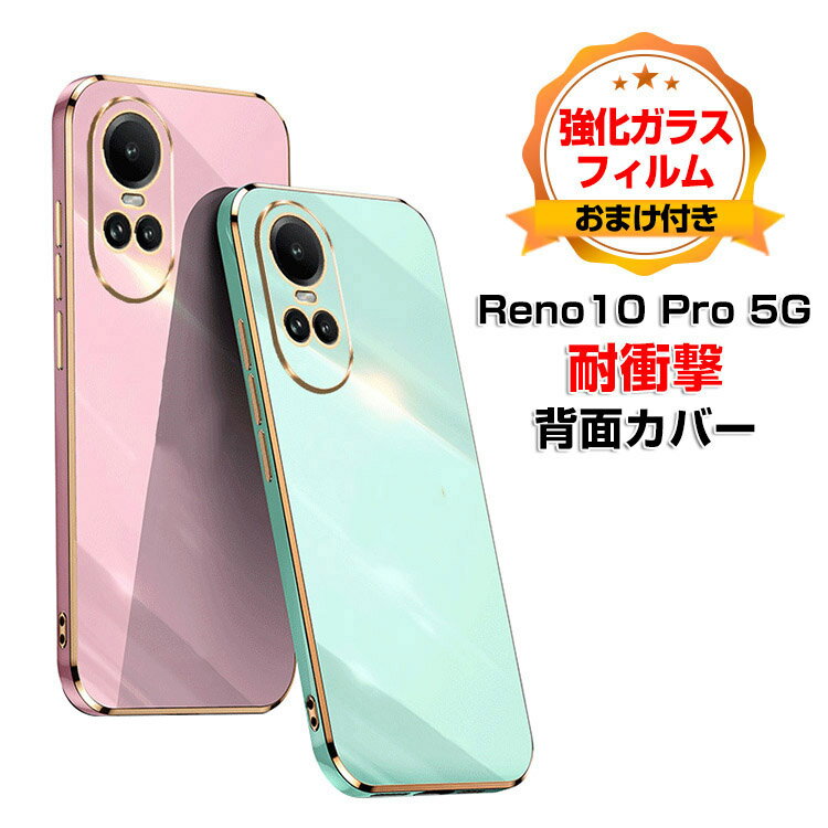 OPPO Reno10 Pro 5G Ib| m10 Pro P[X TPU ق肩 wʃJo[ CASE ₷ Ռh~ h~ ֗ p ϏՌ ӂ  JbR u₩ Y N₩ lC P[X KXtB ܂t