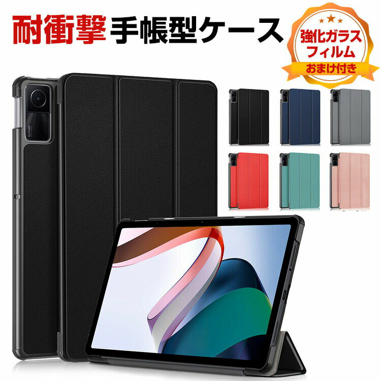 シャオミ Xiaomi Redmi Pad SE 11インチ(2023モデル) ケース カバー タブレット 手帳型 PUレザー おしゃれ CASE 持ちやすい 汚れ防止 スタンド機能 オートスリープ機能 耐衝撃カバー 便利 実用 人気 カッコいい 手帳型カバー 四隅の衝撃吸収補強 強化ガラス付き