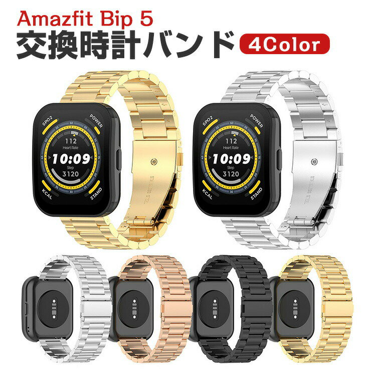 Amazfit Bip 5  oh XeX  rvxg X|[c xg p xg ւxg Y }`J[ ȒP u₩ jp p lC  xg 22mm Hsv bŃoh\ rvoh xg