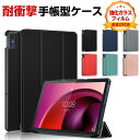 Lenovo Tab7 5G 10.6型 ケース カバー 手帳型 PUレザー 耐衝撃カバー 落下防止 おしゃれ CASE 持ちやすい 精密加工 汚れ防止 スタン...