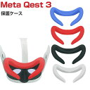 Meta Quest 3 シリコン素材 フェイスカバー メタクエスト3 VR・MRヘッドセット 保護 フェイシャル インターフェイス パッド カバー 専用 人気 簡単装着 アイマスク ソフトカバー