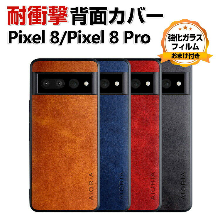 Google Pixel 8 Pixel 8 Pro P[X ق肩 TPUPUU[ wʃU[ y ӂ ϏՌ lC   O[O sNZ 8 v wʃJo[ Ah~ Ռɋ JbR یP[X CASE KXtB ܂t