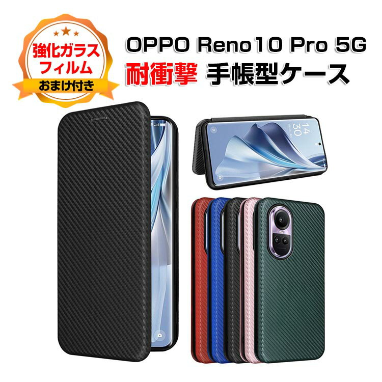 Ib| OPPO Reno 10 Pro 5G P[X Jo[ X}[gtH 蒠^ PUU[  CASE h~ X^h@\ ֗ p J[h[ Reno 10 ProP[X Reno 10 ProJo[ ubN^ JbR lC ֗̍ X}z 蒠^Jo[ KXt