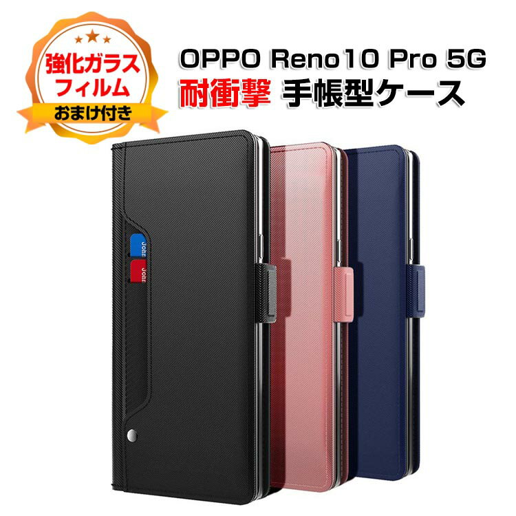 Ib| OPPO Reno 10 Pro 5G P[X Jo[ X}[gtH 蒠^ PUU[  CASE h~ X^h@\ ֗ p J[h[ Reno 10 ProP[X Reno 10 ProJo[ ubN^ JbR lC ֗̍ X}z 蒠^Jo[ KXt