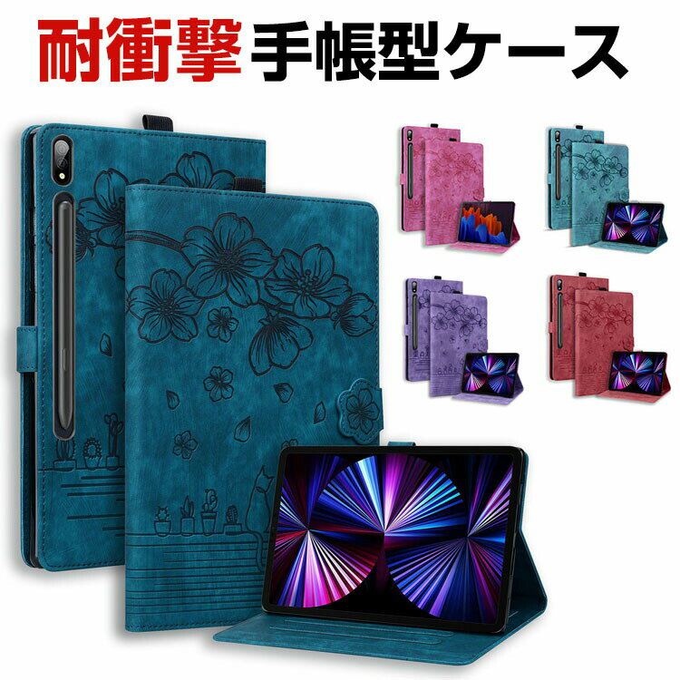 Samsung Galaxy Tab S9+ 12.4^ (C`) P[X Jo[ 蒠^ TPU&PUU[ J[h[ }OlbgobNfUC h~  CASE ₷ h~ y X^h@\  ӂ ^ubgPC 蒠^Jo[