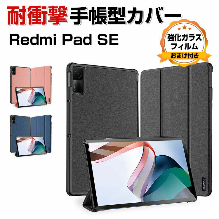 VI~ Xiaomi Redmi Pad SE 11C`(2023f) P[X Jo[ ^ubg 蒠^ PUU[  CASE ₷ h~ X^h@\ I[gX[v@\ ϏՌJo[ ֗ p lC JbR 蒠^Jo[ l̏Ռz⋭ KXt