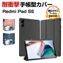 シャオミ Xiaomi Redmi Pad SE 11インチ(2023モデル) ケース カバー タブレット 手帳型 PUレザー おしゃれ CASE 持ちやすい ...