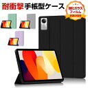 シャオミ Xiaomi Redmi Pad SE 11インチ(2023モデル) ケース カバー タブレット 手帳型 PUレザー おしゃれ CASE 持ちやすい ...