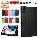 シャオミ Xiaomi Redmi Pad SE 11インチ(2023モデル) ケース カバー タブレット 手帳型 PUレザー おしゃれ CASE 持ちやすい ...