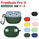 HUAWEI FreeBuds Pro 3 ケース 柔軟性のあるシリコン素材の カバー イヤホン・ヘッドホン アクセサリー ファーウェイ フリーバッド プロ 3 ケース CASE 耐衝撃 落下防止 収納 保護 ソフトケース カバー 便利 実用 カバーを装着したまま、充電タイプ可能です カラビナ付き(2)