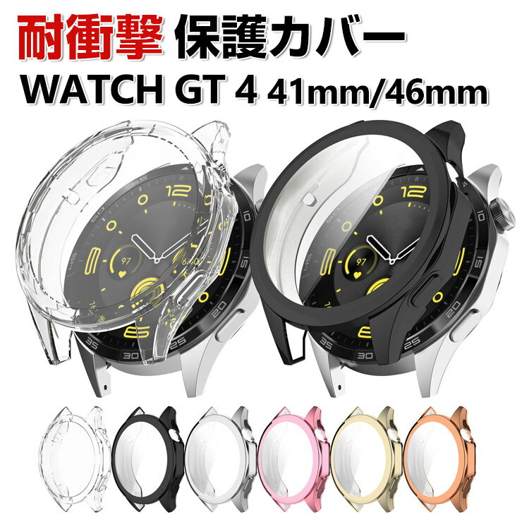 HUAWEI WATCH GT 4 41mm 46mm  ֥üޡȥå ե륫С վݸ ꥢ åž...