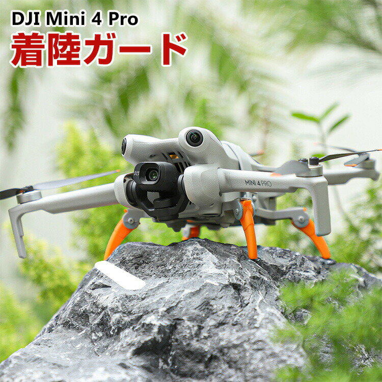 DJI Mini 4 PropfBOMA K[h MA K[h یp ܂݉\ hU ϏՌ Ss ی쑕u h y ANZT[ 𑝂₷ gANZT[ @̕ی tȒP