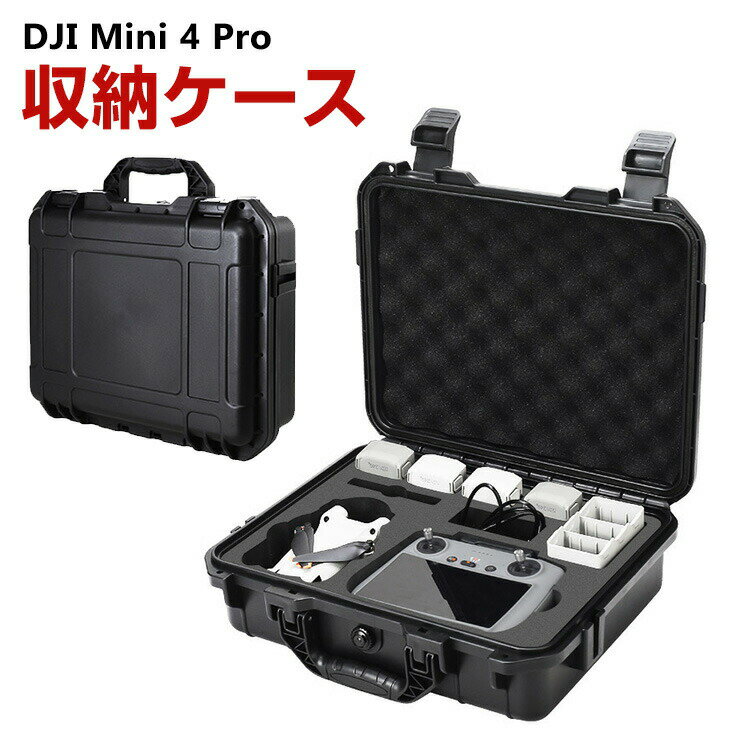 商品名 DJI Mini 4 Pro収納ケース アクセサリー ドローン保護ケース コンボとアクセサリー収納 耐衝撃ケース PP 収納バッグ キャーリングケース 耐衝撃 ドローン本体や送信機 予備バッテリーなどを収納 携帯に便利 手提げかばん 梱包内容 ケース×1 素材 PP 対応機種 DJI Mini 4 Pro カラー ブラック 特徴 【優れた保護と防水】高品質の防水素材、防水・防湿。 【持ち運びが簡単】カメラやアクセサリーを安全に、保護し、整理しておくことができます。コンパクトでバックパックや機内持ち込み手荷物に簡単に収納でき、旅行や家庭での保管におすすめです。 【 男女兼用 ・高級感溢れ】シンプルで高級感溢れるデザイン、きれいなカラーは老若男女問わず、通勤・旅行・日常生活の様々なシーンに対応します。お友達や家族にもギフトとしておすすめます。 【商品品質】 商品の管理?品質については万全を期しておりますが、万一ご注文と異なる商品?不良品が届いた場合は 商品到着後7日以内にお問い合わせフォームにてお名前?受注番号などをご記入の上、ご連絡頂いた場合のみ対応となります。 注意 ※対応機種により細部デザインが異なります。 ※端末本体（スマホ、タブレットPC、ノートPC、キーボード、ペンシルなど）は含まれておりません。 ※画像はイメージであり、商品の仕様は予告なく変更される場合がありますので予めご了承ください。 ※掲載の商品画像と実際の色は室内、室外での撮影、モニターの表示により若干異なる場合がありますので、ご了承くださいませ。 ※画像は一例となります。購入前に必ずお手持ちの機種をご確認ください。 ※取付は自己責任でお願いします。DJI Mini 4 Pro 収納ケース