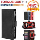 KYOCERA TORQUE G06 KYG03 ケース 耐衝撃 カバー 手帳型 財布型 TPU&PUレザー おしゃれ 汚れ防止 スタンド機能 便利 実用 カー...