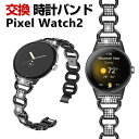 Google Pixel Watch 2 交換 バンド オシャレな 高級ステンレス ラインストーン きらきら 交換用 ベルト 替えベルト マルチカラー 簡単装着 爽やか 携帯に便利 人気 おすすめ ウェアラブル端末・スマートウォッチ グーグル ピクセル ウォッチ 2 腕時計バンド 交換ベルト(2)