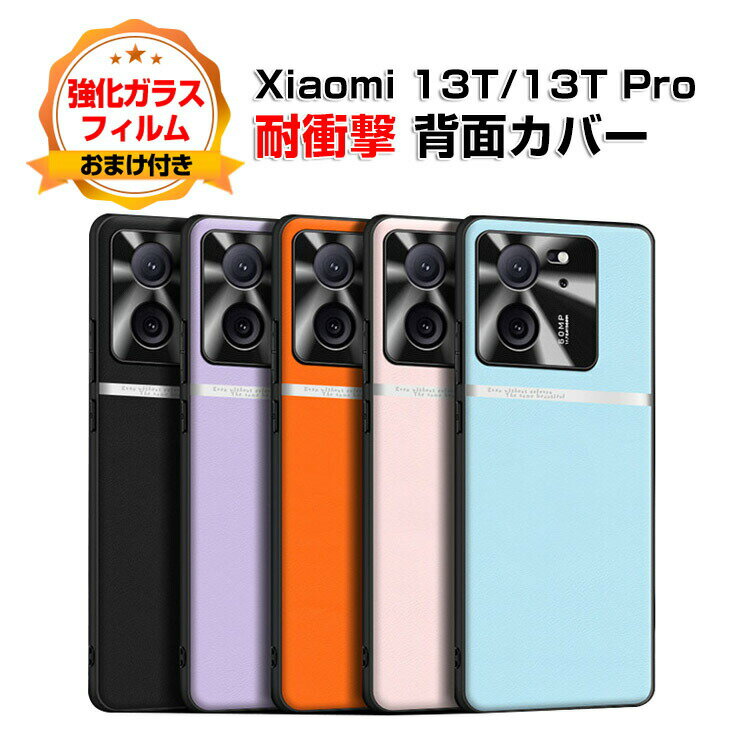 VI~ Xiaomi 13T 13T ProP[X Jo[ ق肩 CASE TPU&PUU[ 2d\ wʃU[ Ռh~ ӂ ֗ p lC wh~ 13TP[X 13T ProJo[ ϏՌJo[ wʃJo[ \tgJo[ KXtB ܂t